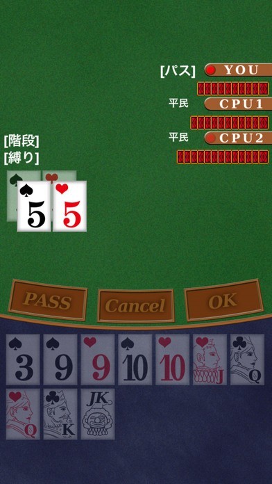 i大富豪lite | スクリーンショットその1