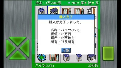 成金大富豪 | スクリーンショットその1