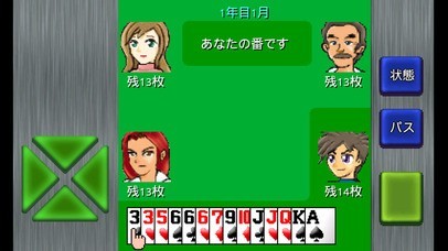 成金大富豪 | スクリーンショットその2