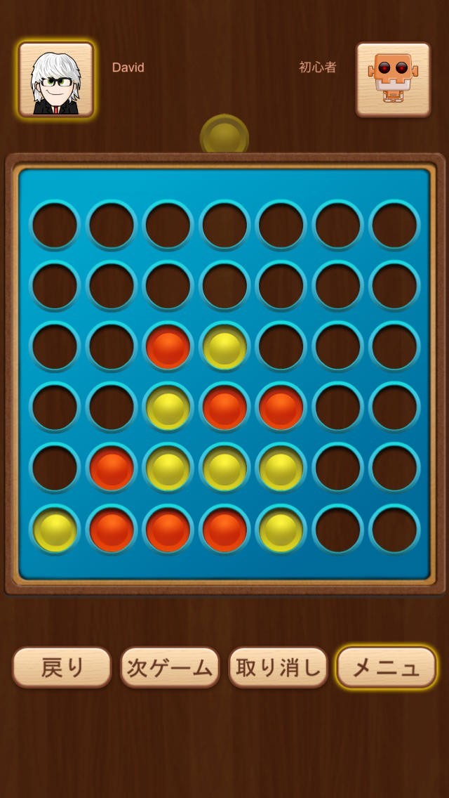 四目並べ ボードゲームクラブ | スクリーンショットその1