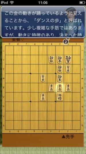 羽生善治の将棋のお手本 上達する初心者からの手筋講座 Iphone Android対応のスマホアプリ探すなら Apps