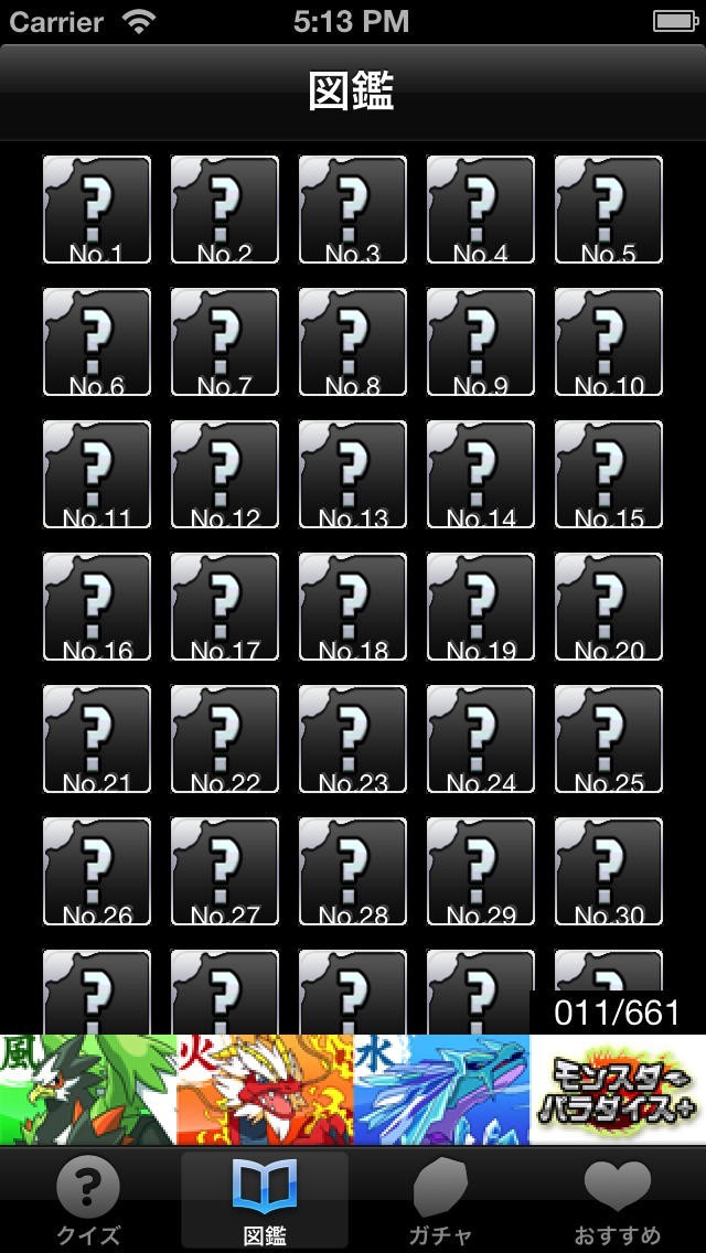 ガチャ&クイズ forパズドラ | スクリーンショットその2