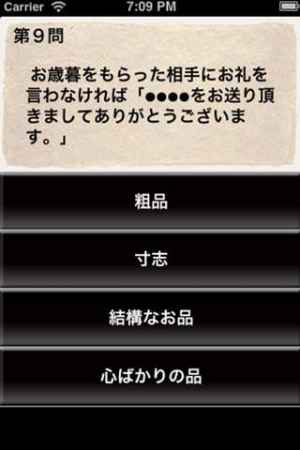敬語力検定 Iphone Android対応のスマホアプリ探すなら Apps