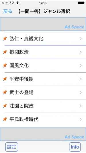 日本史30問 受験に役立つ 日本史学習アプリの決定版 Iphone Android対応のスマホアプリ探すなら Apps 日本史30問 受験に役立つ 日本史学習アプリの決定版 Iphone Android対応のスマホアプリ探すなら Apps
