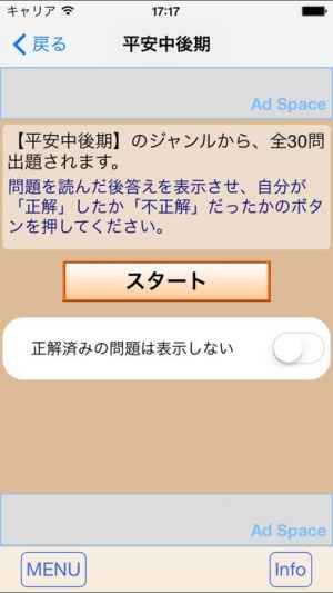 日本史30問 受験に役立つ 日本史学習アプリの決定版 Iphone Android対応のスマホアプリ探すなら Apps