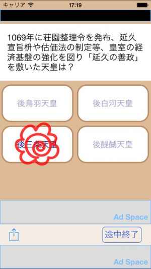 日本史30問 受験に役立つ 日本史学習アプリの決定版 Iphone Android対応のスマホアプリ探すなら Apps 日本史30問 受験に役立つ 日本史学習アプリの決定版 Iphone Android対応のスマホアプリ探すなら Apps