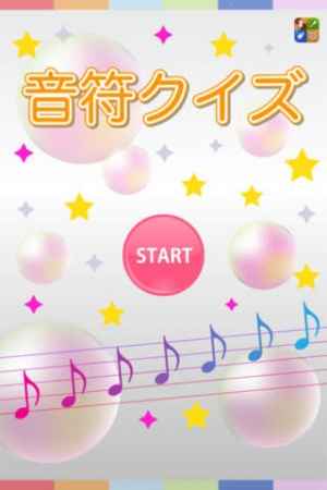 楽譜が読める 音符クイズ Iphone Android対応のスマホアプリ探すなら Apps