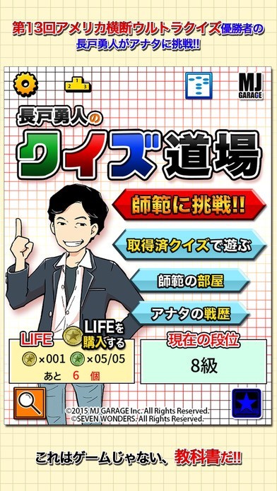 Amazon.co.jp: クイズは創造力: ウルトラクイズの「傾向と対策