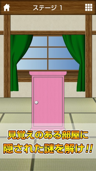 謎解きゲーム!!青いロボットとひみつの部屋 for ドラえもん-隠された難解な謎やクイズを解いて密室から脱出せよ- | スクリーンショットその2