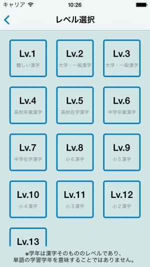 この漢字 読める 大人の漢字ドリル Iphone Android