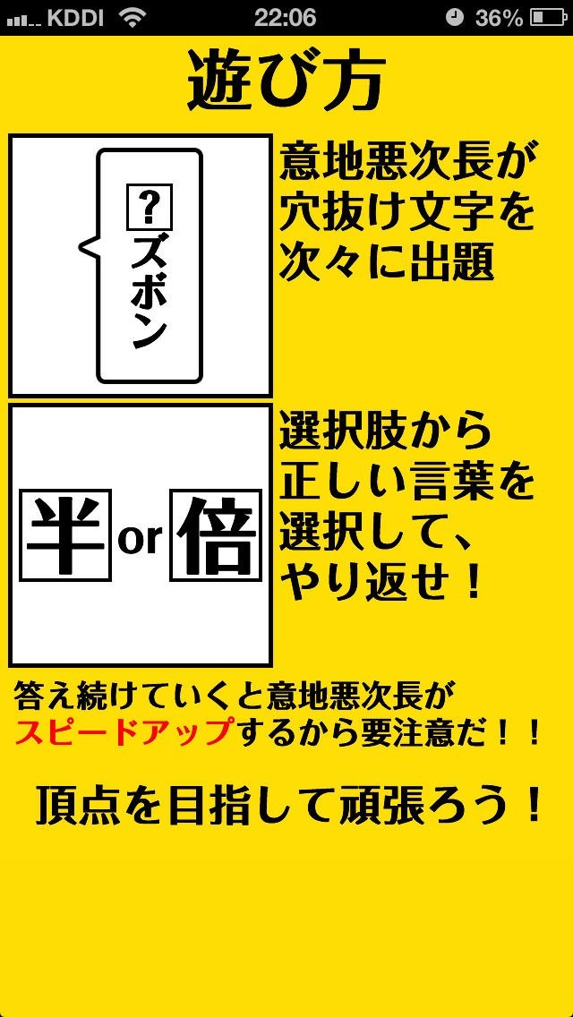 倍沢課長 | スクリーンショットその2