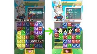 ネコ王子！パズ・ニャンFREE | スクリーンショットその1