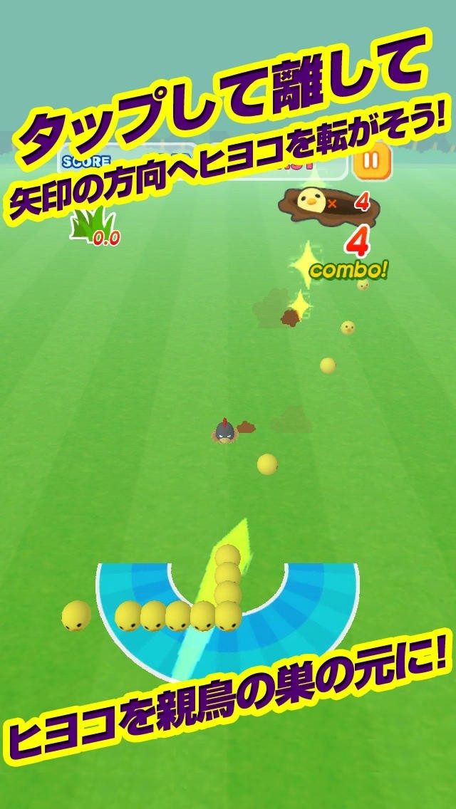 ピヨコロ | スクリーンショットその1