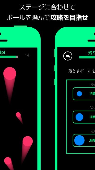 S+【ボールを落とすだけの物理パズルゲーム】 | スクリーンショットその1