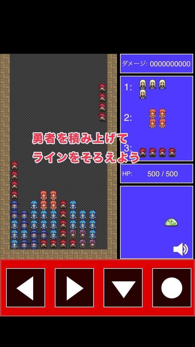 勇リス | スクリーンショットその1