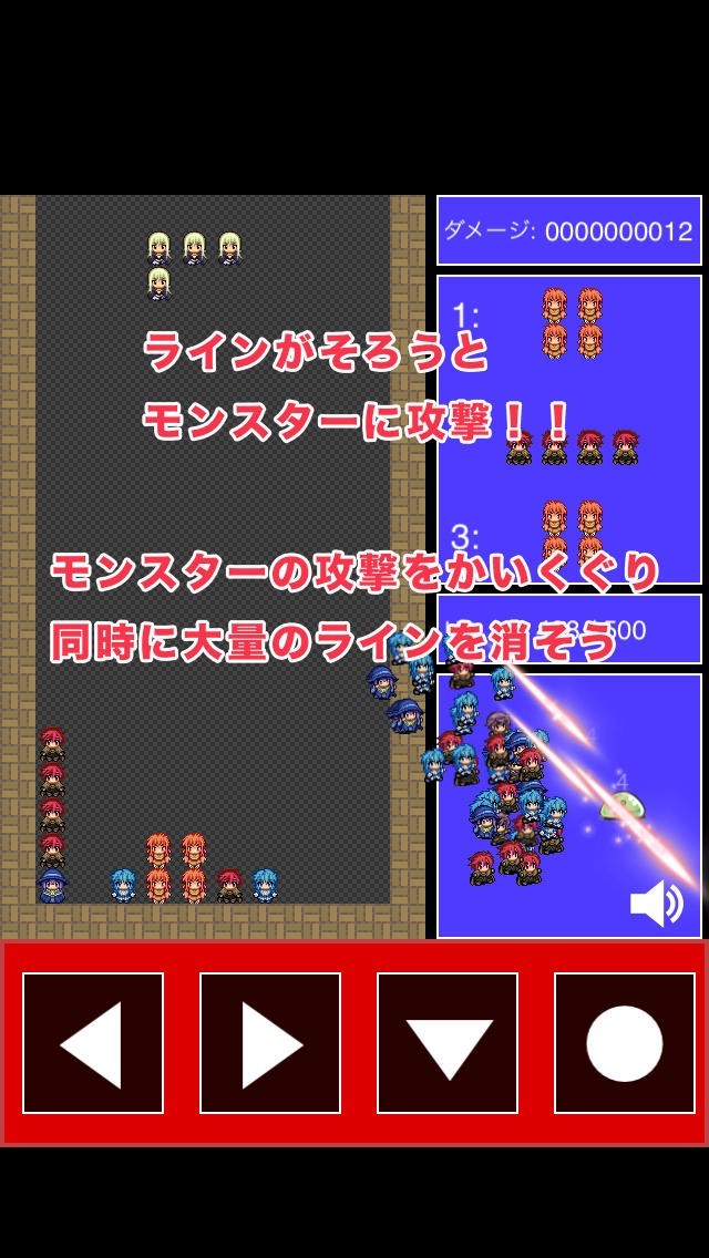 勇リス | スクリーンショットその2