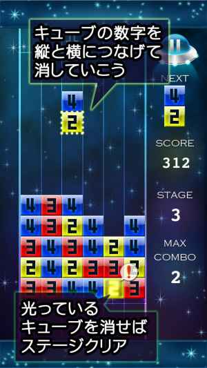 ぷちぷち暇つぶしカズフル 落ちものパズル おすすめ 無料スマホゲームアプリ Ios Androidアプリ探しはドットアップス Apps