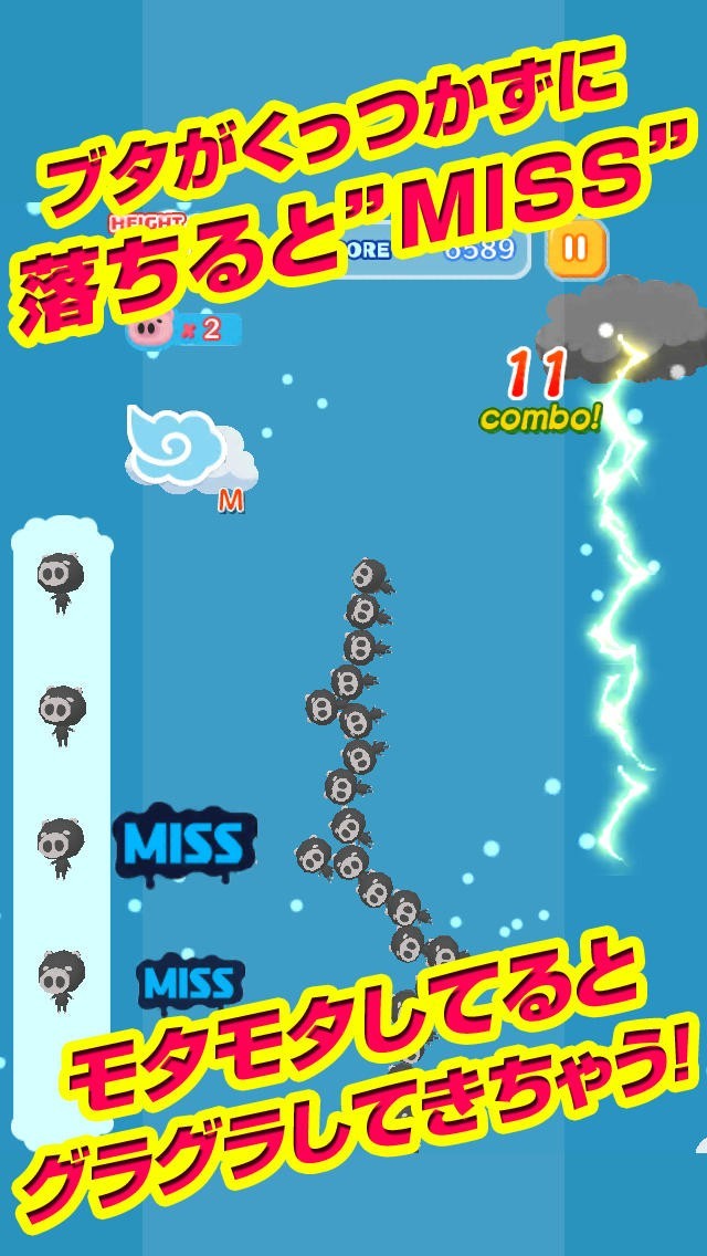 ブタワー | スクリーンショットその2