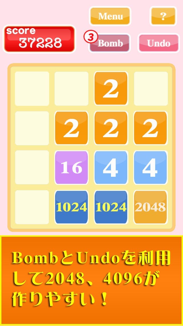 Bomb panel for 2048 | スクリーンショット