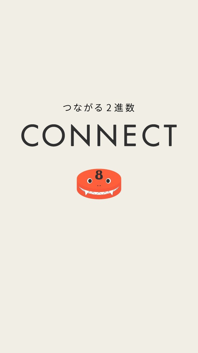 CONNECT −2進数をつなげるIQパズル− | iPhone・Android対応の
