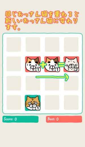 おっさん猫パズル 癒し系育成パズル Iphone Android対応のスマホアプリ探すなら Apps
