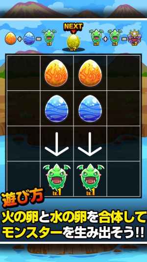 がったいモンスター 超ハマるパズルゲーム おすすめ 無料スマホゲームアプリ Ios Androidアプリ探しはドットアップス Apps