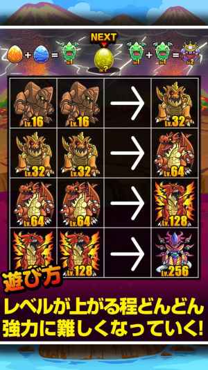 がったいモンスター 超ハマるパズルゲーム おすすめ 無料スマホゲームアプリ Ios Androidアプリ探しはドットアップス Apps