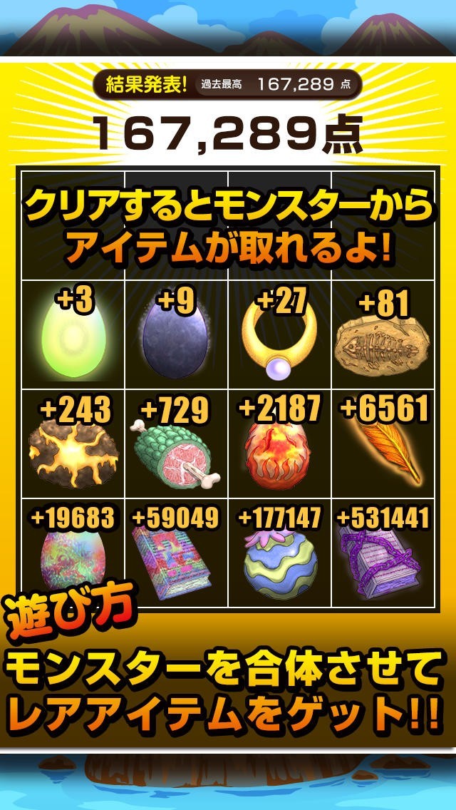 がったいモンスター 超ハマるパズルゲーム おすすめ 無料スマホゲームアプリ Ios Androidアプリ探しはドットアップス Apps