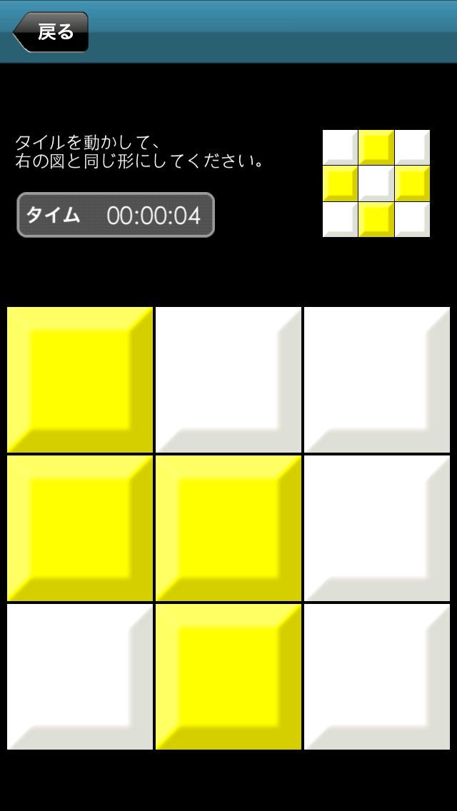 クルクルタイル | スクリーンショットその2