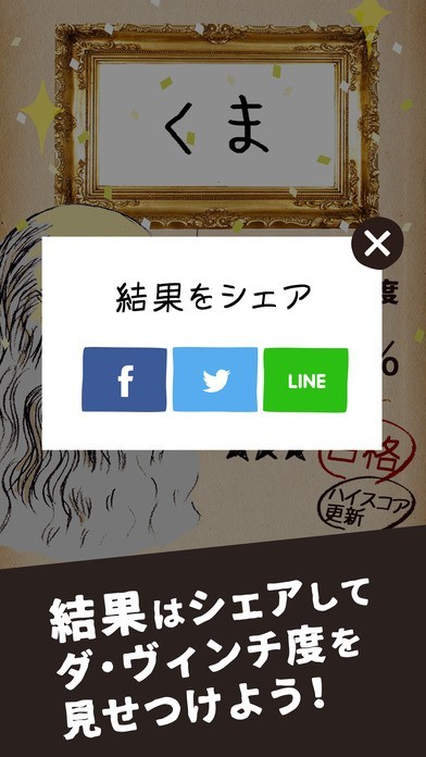 ダ・ヴィンチになりたい！速書き鏡文字 | iPhone・Android対応の