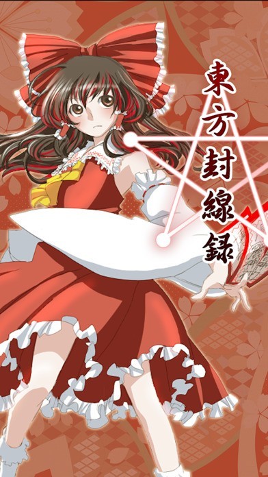 東方封線録 一筆書きゲーム for 東方Project | スクリーンショット