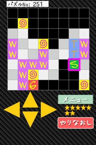 脳トレひとふで3 | スクリーンショットその1