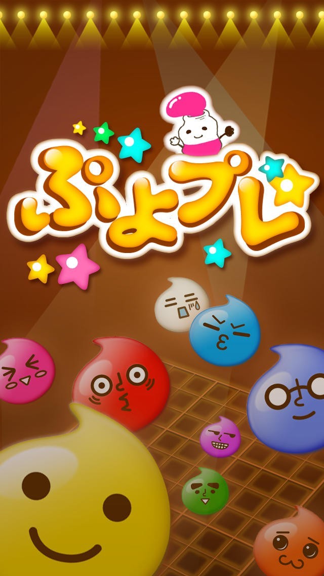 No.1パズルゲーム「ぷよプレ」●無料で遊べる簡単で面白いナンプレ・数独アプリの決定版●kawaii japanese Number Place・SUDOKU● | スクリーンショットその1