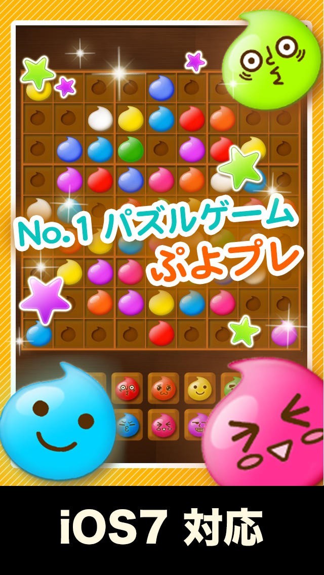 No.1パズルゲーム「ぷよプレ」●無料で遊べる簡単で面白いナンプレ・数独アプリの決定版●kawaii japanese Number Place・SUDOKU● | スクリーンショットその2