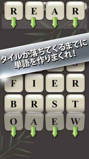 ボードが変化する英単語パズル Wadoku おすすめ 無料スマホゲームアプリ Ios Androidアプリ探しはドットアップス Apps