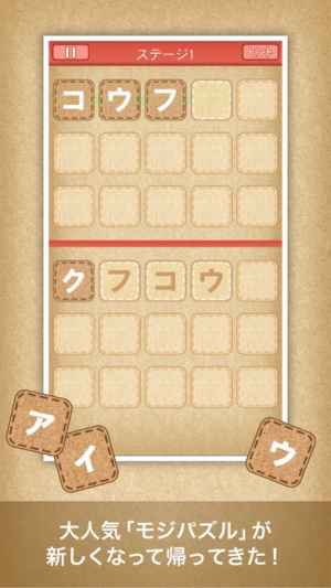 みんなの脳トレ モジパズル Iphone Android対応のスマホアプリ探すなら Apps