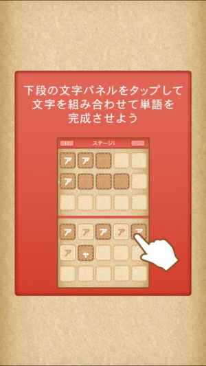 みんなの脳トレ モジパズル Iphone Android対応のスマホアプリ探すなら Apps
