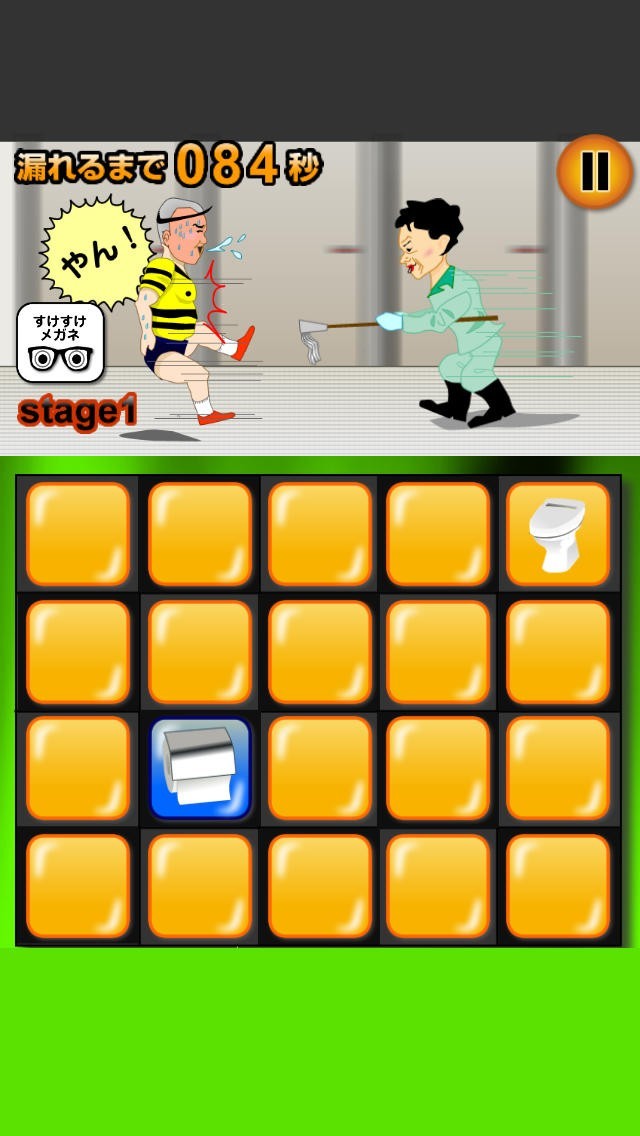 我慢＆メモライズ LITE | スクリーンショットその2