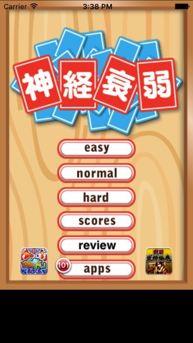 神経衰弱(Memorist) | スクリーンショットその1