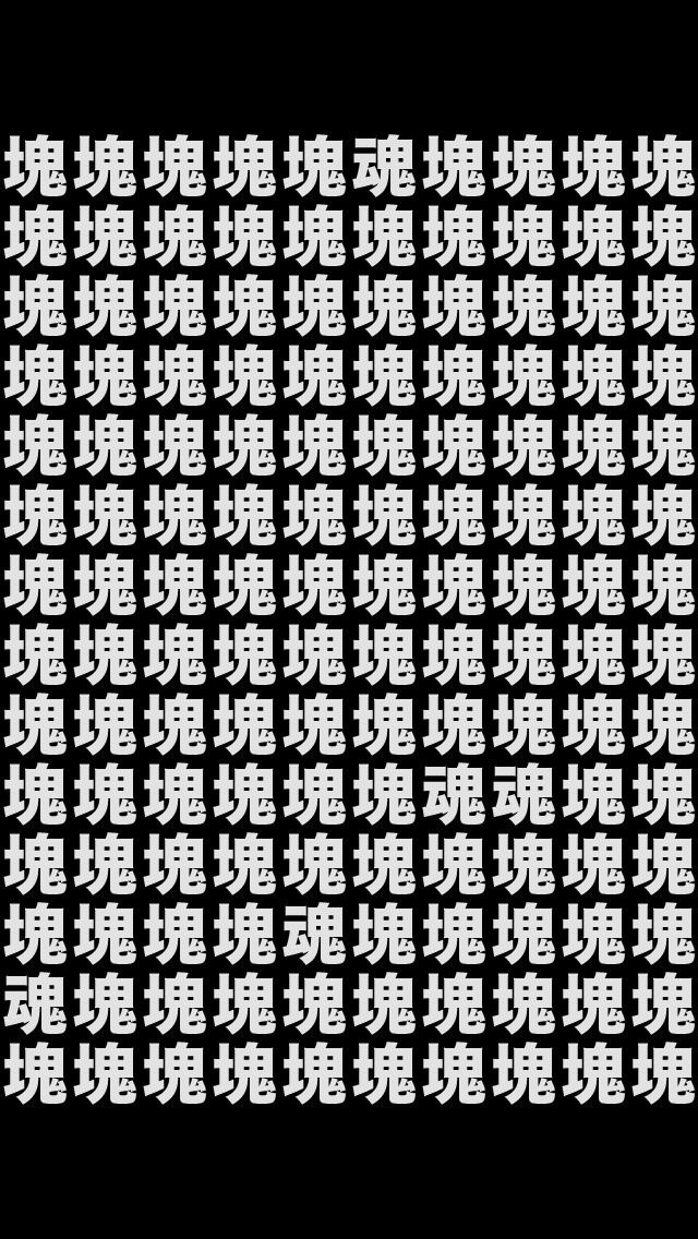 魂と塊 | スクリーンショットその2