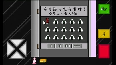 おかんの脱出 | スクリーンショットその1
