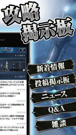 リネレボ攻略掲示板 For リネージュ2 レボリューション おすすめ 無料スマホゲームアプリ Ios Androidアプリ探しはドットアップス Apps