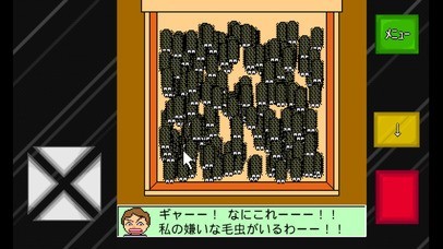 おばちゃんの初脱出 | スクリーンショットその1