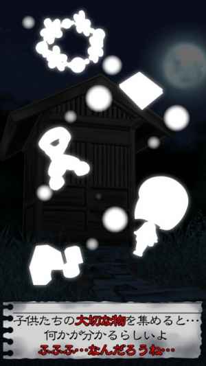 脱出ゲーム 謎解き 寝ない子 誰だ Iphone Android対応のスマホアプリ探すなら Apps