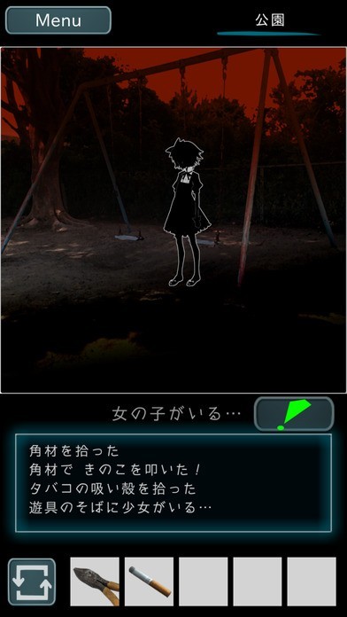 烏菜木市奇譚（うなぎしきたん）　『サイン』 | スクリーンショットその2