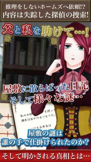 脱出 ヴァンパイアホームズ ハンレット忘却曲線 おすすめ 無料スマホゲームアプリ Ios Androidアプリ探しはドットアップス Apps