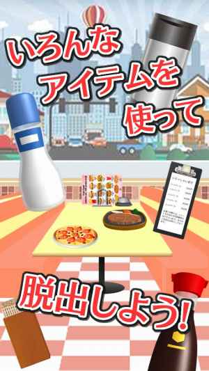 脱出ゲームファミレス Iphone Androidスマホアプリ ドットアップス Apps