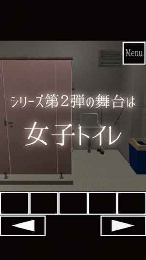 脱出ゲーム 女子トイレからの脱出 Iphone Androidスマホアプリ ドットアップス Apps