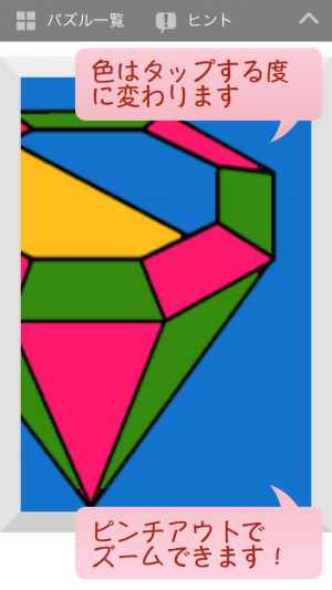 Fourcolor 四色問題パズル おすすめ 無料スマホゲームアプリ Ios Androidアプリ探しはドットアップス Apps