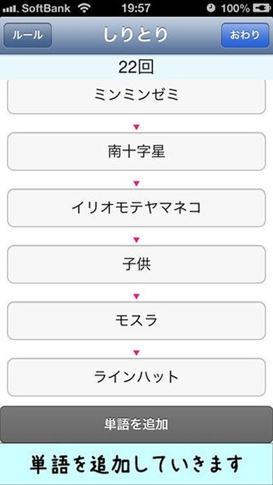 ぼっちりとり | スクリーンショットその1
